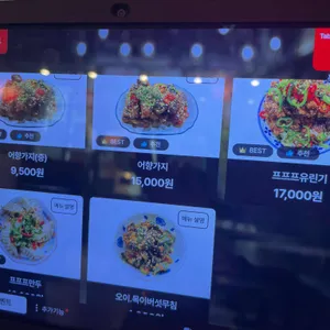 프프프ver.2 리뷰 사진