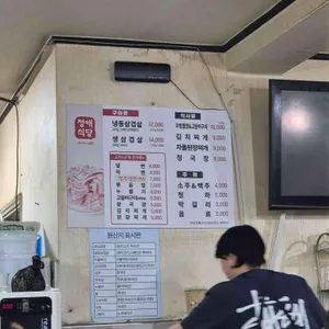 정애식당 리뷰 사진