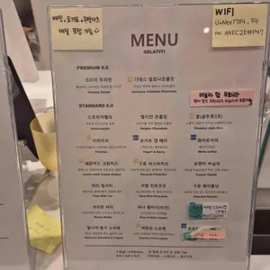 젤라티티 사진