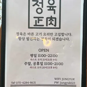 정육 인천 리뷰 사진