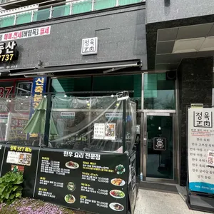 정육 인천 리뷰 사진