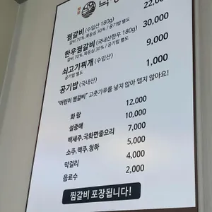 낙영찜갈비 리뷰 사진