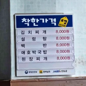 옥향식당 리뷰 사진