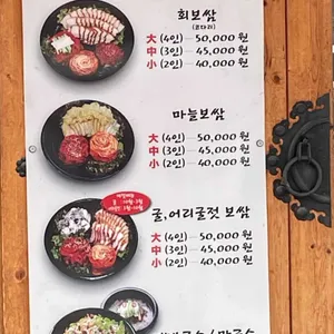 항아리보쌈 리뷰 사진