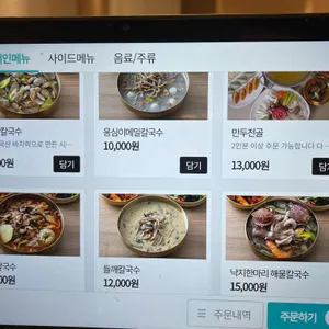 옹고집칼국수 리뷰 사진