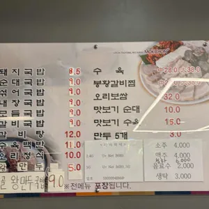 목촌돼지국밥 리뷰 사진