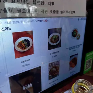 마차이짬뽕 리뷰 사진