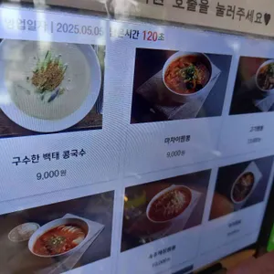 마차이짬뽕 리뷰 사진
