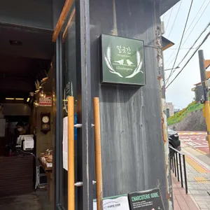 밀곳간 리뷰 사진