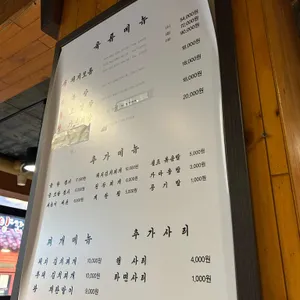 서울고기집 리뷰 사진