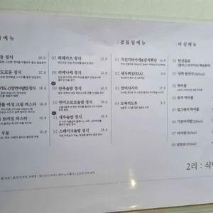 2리 식당 리뷰 사진