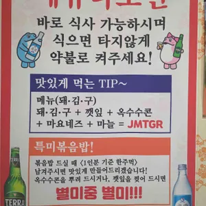 정통집 리뷰 사진