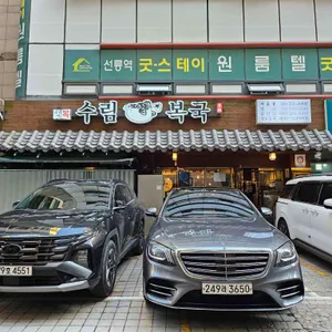 수림복국 리뷰 사진