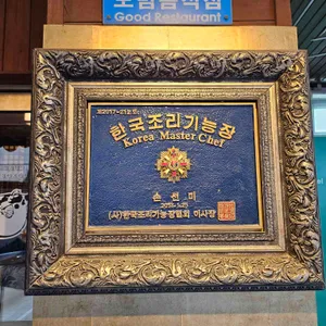 수림복국 리뷰 사진