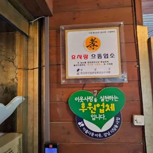 수림복국 리뷰 사진