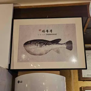 수림복국 리뷰 사진