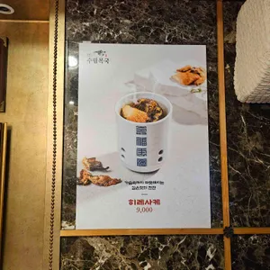 수림복국 리뷰 사진