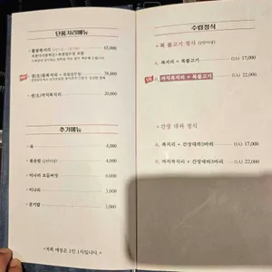 수림복국 리뷰 사진
