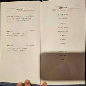 수림복국 리뷰 사진
