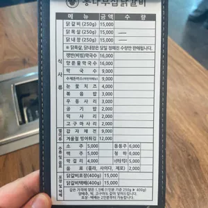 통나무집닭갈비 리뷰 사진