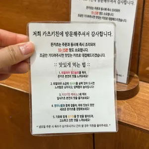 카츠키친 리뷰 사진