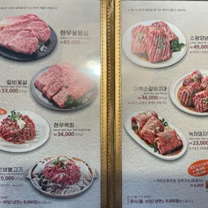 이학갈비 리뷰 사진