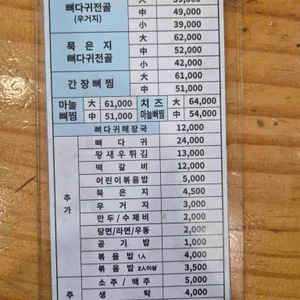 조마루감자탕 리뷰 사진
