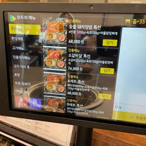 주식회사 본구이캠프 리뷰 사진