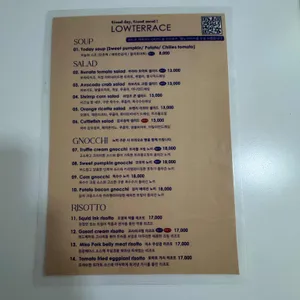 로우테라스 리뷰 사진