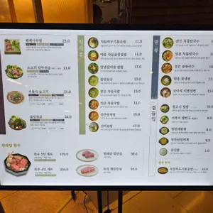한와담소반 리뷰 사진