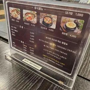 공룡고기 노형점 리뷰 사진