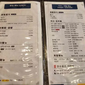 쌈밥정식 담 리뷰 사진