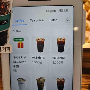 라떼킹 리뷰 사진