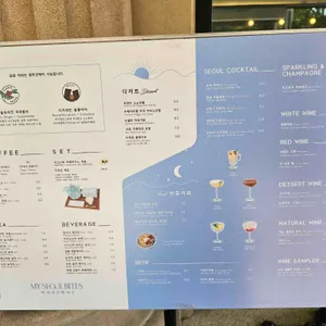 마이서울바이츠 리뷰 사진