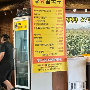 오모리 생바지락 손칼국수 리뷰 사진