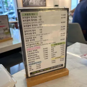부용정 굴비정식 리뷰 사진