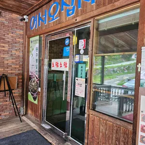 소담 리뷰 사진