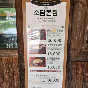 소담 리뷰 사진