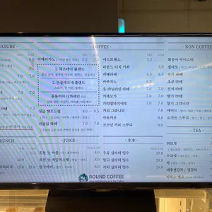 라운드커피 리뷰 사진