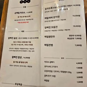 잘빠진메밀 리뷰 사진