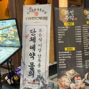 아리계곡 리뷰 사진