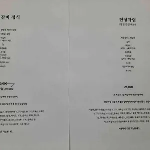 차림 리뷰 사진