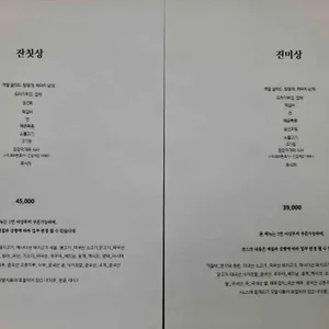 차림 리뷰 사진