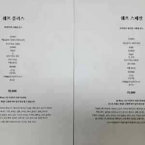 차림 리뷰 사진