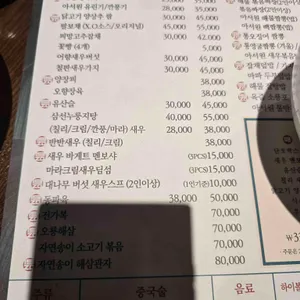 아서원 1920 리뷰 사진