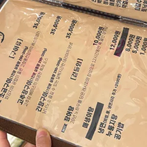 고창풍천장어 리뷰 사진