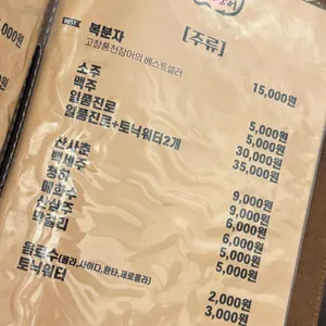 고창풍천장어 리뷰 사진
