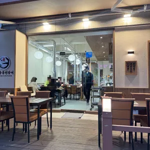 고창풍천장어 리뷰 사진