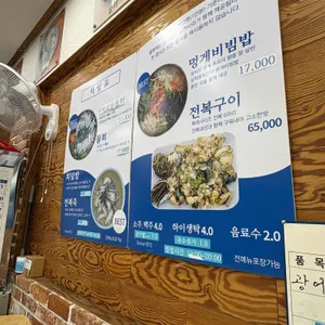 삼학물회 리뷰 사진