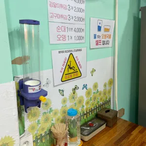 남산 떡볶이 리뷰 사진
